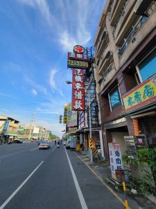 屏東遠東融資當舖店面外觀正面照