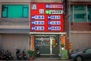 民間借貸合法性