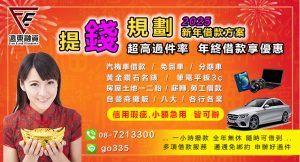 屏東當鋪24小時借款