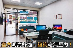 內埔當舖 辦公室實景｜舒適隱密的借款空間，專人服務、流程親切透明
