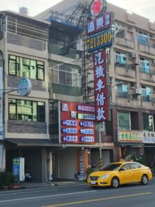 萬丹當舖外觀－萬丹借款推薦、屏東合法免留車、遠東融資